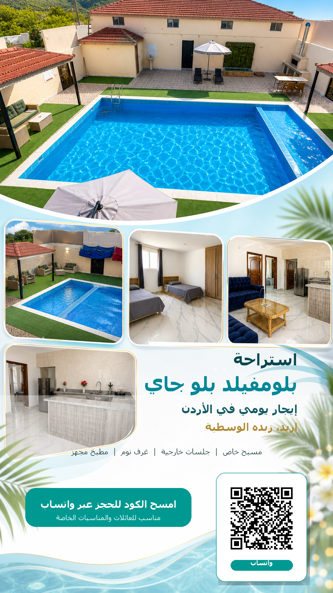Marketing flyer sample